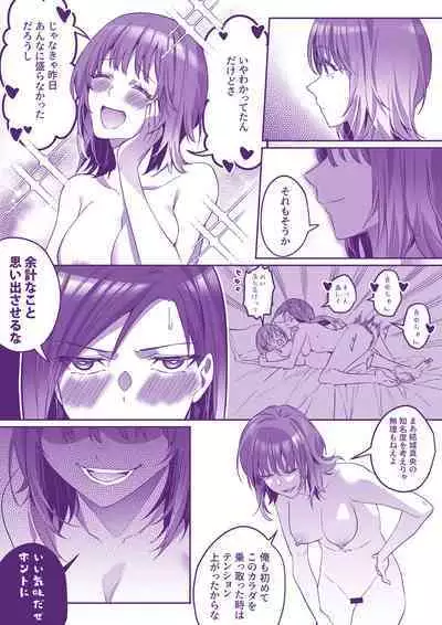 [Duokuma] Comiket ni Ikitai!