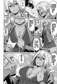[212] Himitsu no Manabiya (COMIC Kairakuten BEAST 2015-05) [Chinese] [又騷又黑肉漢化姐]