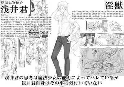 Mahou Shoujo Soushuuhen 3