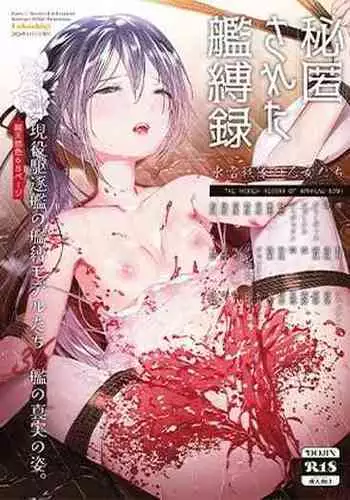 Hitoku Sareta KanBakuroku, Suiraisentai no Otome-tachi