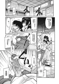 [Kaneko Toshiaki] Sakariueru Ch. 1-5 [Chinese] [cqxl自己汉化]