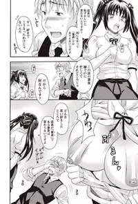 Namaiki! 2010-12 [Digital]