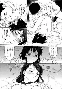 [Anthology] [2006-04-10] COMIC MEGAPLUS Vol.31 (2006-05)