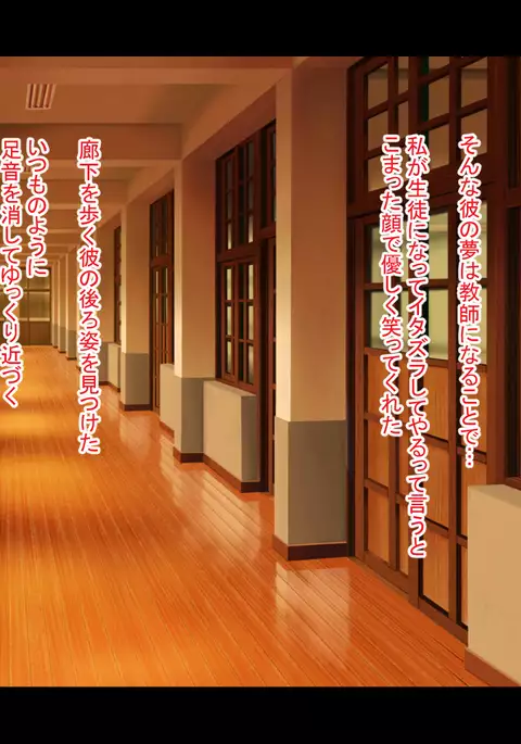 Netorare Yuugure Kyoushitsu