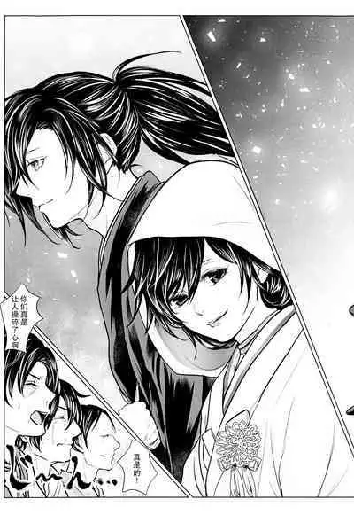 soshite bokura wa hisui ni somaru | ​于是我们染上翡翠的颜色