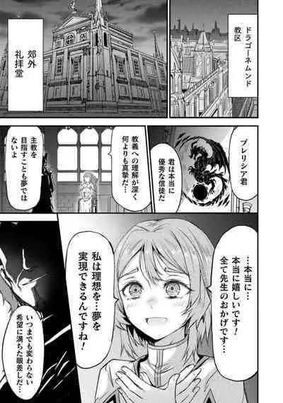 [Wasu] Seidonnoryu 2