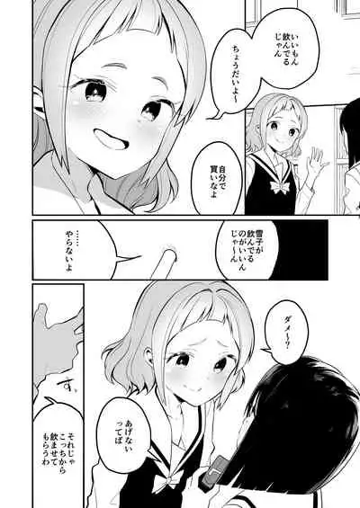 Succubus no Yuri na Hanashi 2