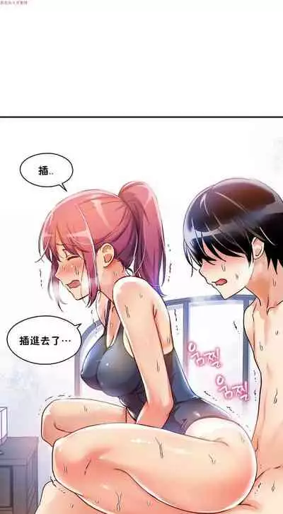 中文韩漫 初恋豚鼠 ch.1-10 [chinese]