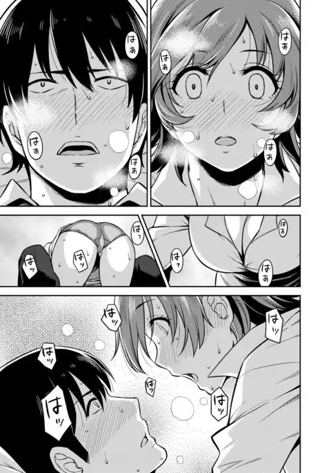 Honda-san to Ame no Hi