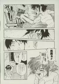 [Zerry Fujio] Shin Smile