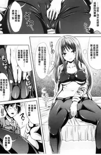 [Marneko] Onnanoko Supple ~Seitenkan Shite Hoken no Jugyou~ | 女孩子補給品 性轉換之後保健的授業 [Chinese]