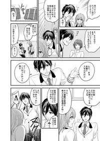 [Fukura Hagi] Nyotaika! Aitsu no Karada de Iku Nante 1