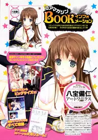 COMIC HOTMiLK 2012-10