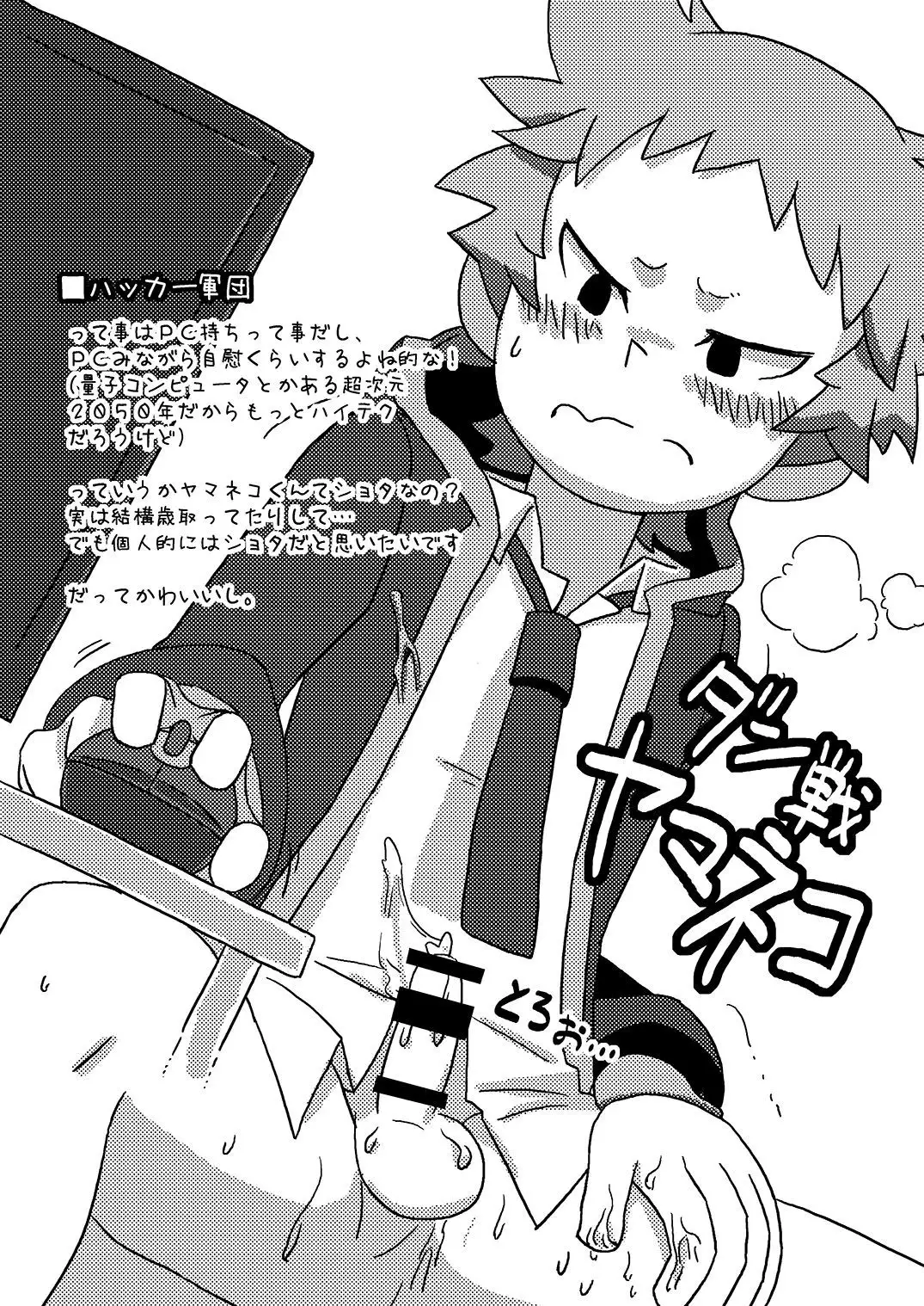 Sonata Moromoro - Tsumeawase