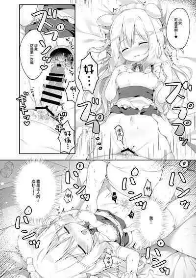 Shinjin Maid Kyouiku Katei