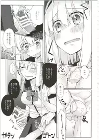 [Giuniuya (Giuniu)] UMAreport omnibus [2016-08-28]