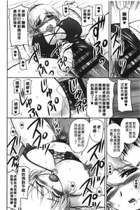 [Phantom] Toshiue Kanojo ni Mitsunure Lesson | 年長女性們蜜濡的授業 [Chinese]