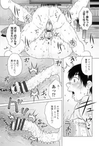 [Kurumiya Mashimin] Gokuin Bimajo Senka [Digital]