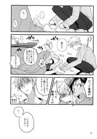 (C86) [QQaid (Nekoyama Kuro)] Jukebox #01 (Kuroko no Basuke)