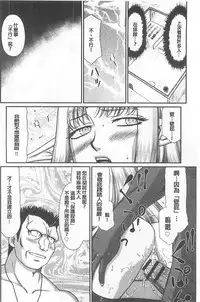 [Taira Hajime] Ingoku no Kouki Dietlinde [Chinese]