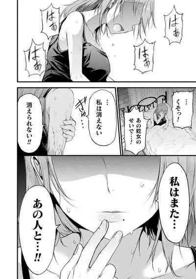 [Wasu] Seidonnoryu 2