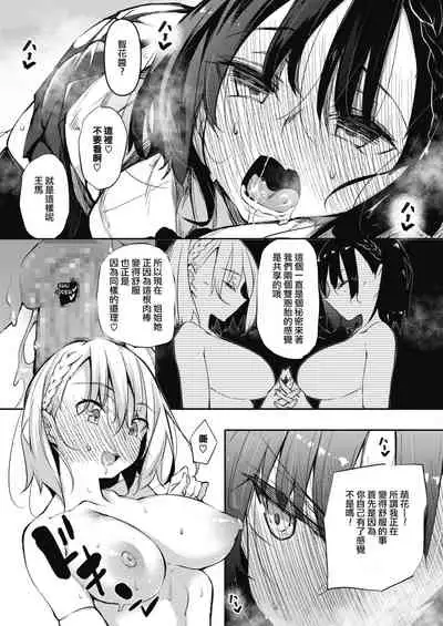 [Fukuyama Naoto] Succubutic Ch. 1 (COMIC HOTMILK 2020-12) [Chinese] [小HU個人漢化] [Digital]