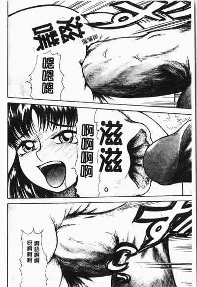 [Anthology] Imouto Koishi 4 [Chinese]