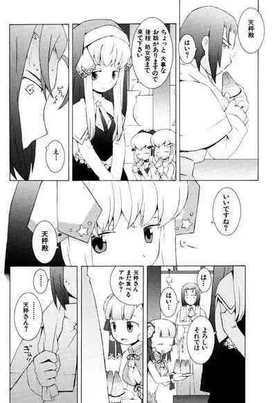 ZODIAC☆LOVERS - 12 Seiza Koi Monogatari