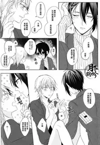 (Senka no Toki) [Quartierlatin (Wasi)] ×××Kinshi!! (Touken Ranbu) [Chinese] [月下鶴吟漢化組]