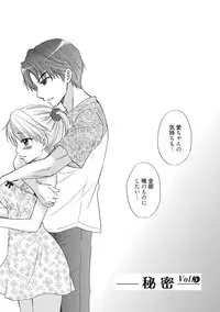 [Ozaki Miray] Himitsu The Great Escape [Digital]