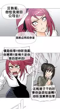 HouseHold Affairs 【卞赤鲤个人汉化】1~29话(持续更新中)