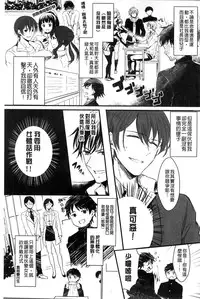 [Aji Pontarou] Onnanoko no Hi l 淫猥的女孩之日 [Chinese]