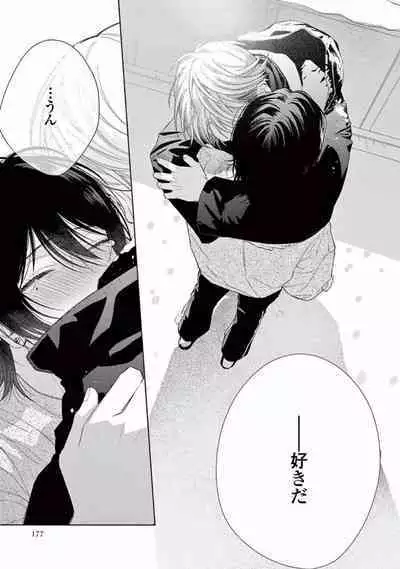 Junjou de Nani ga Warui - What's wrong with being innocent?