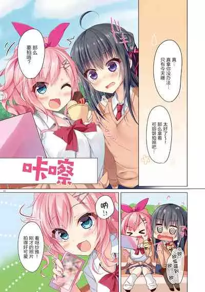 (COMIC1☆11) [MEiTEiTEi. (Komiya Hitoma)] CREPE PANIC! [Chinese] [Dokiki漢化組]