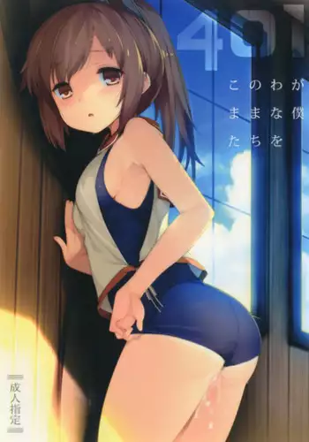 [うえだしろ] ククリとくすぐったい魔法陣