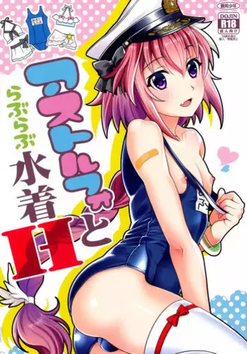 志緒里と瞳子