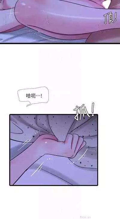 【周四连载】亲家四姐妹(作者:愛摸) 第1~55话