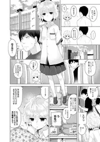 [Shiina] Noraneko Shoujo to no Kurashikata Ch. 1-20