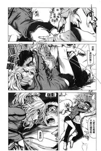 [Ikuhana Niiro] Ikujitsu [Chinese]