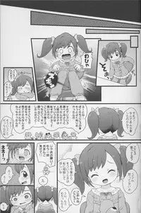 (C90) [PalePink! (Sakurabe Notos)] Himitsu no KKRMnk (Kamisama Minarai Himitsu no Cocotama)