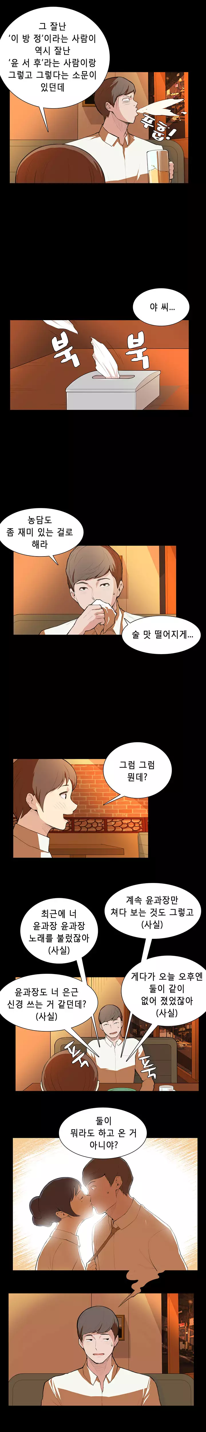 Stockholm Syndrome Ch.1-22