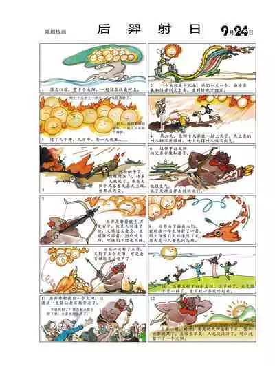 Sketchbook 365 Night Story 3