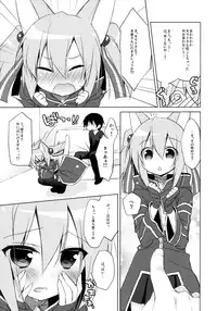 (SC57) [23.4do (ichiri)] Alfheim Offline Silica Root (Sword Art Online)