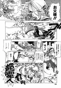 [Nishi Iori] Kegen No Machi