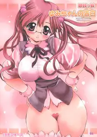 (CR37) [18 Monkeys (Inono)] Yumi-chan no Hazukashii Kokuhaku