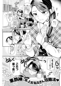 COMIC Kairakuten 2017-01 [Digital]