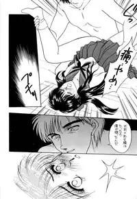 [Anthology] Bisyoujo Anthology '93 jyoukan