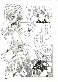 [Tenpuu Mitsunari] Bizarre Daimajutsu