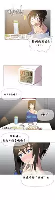 HouseHold Affairs 【卞赤鲤个人汉化】1~19话（持续更新中）