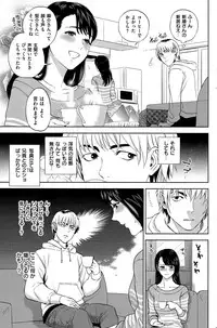 COMIC Shitsurakuten 2015-05